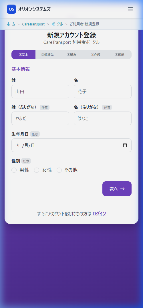 新規登録画面：暗証番号の設定は不要です