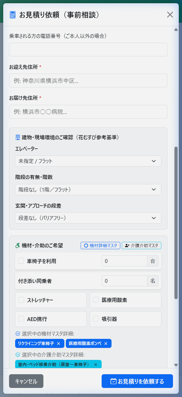 選択バッジ一覧表示
